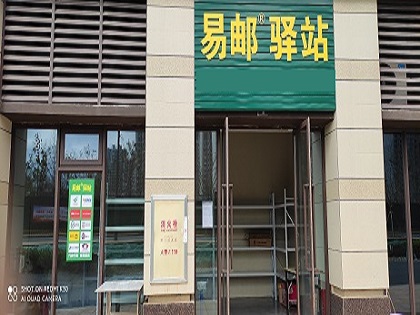 “快递春�q�”：坚守、支援与包容